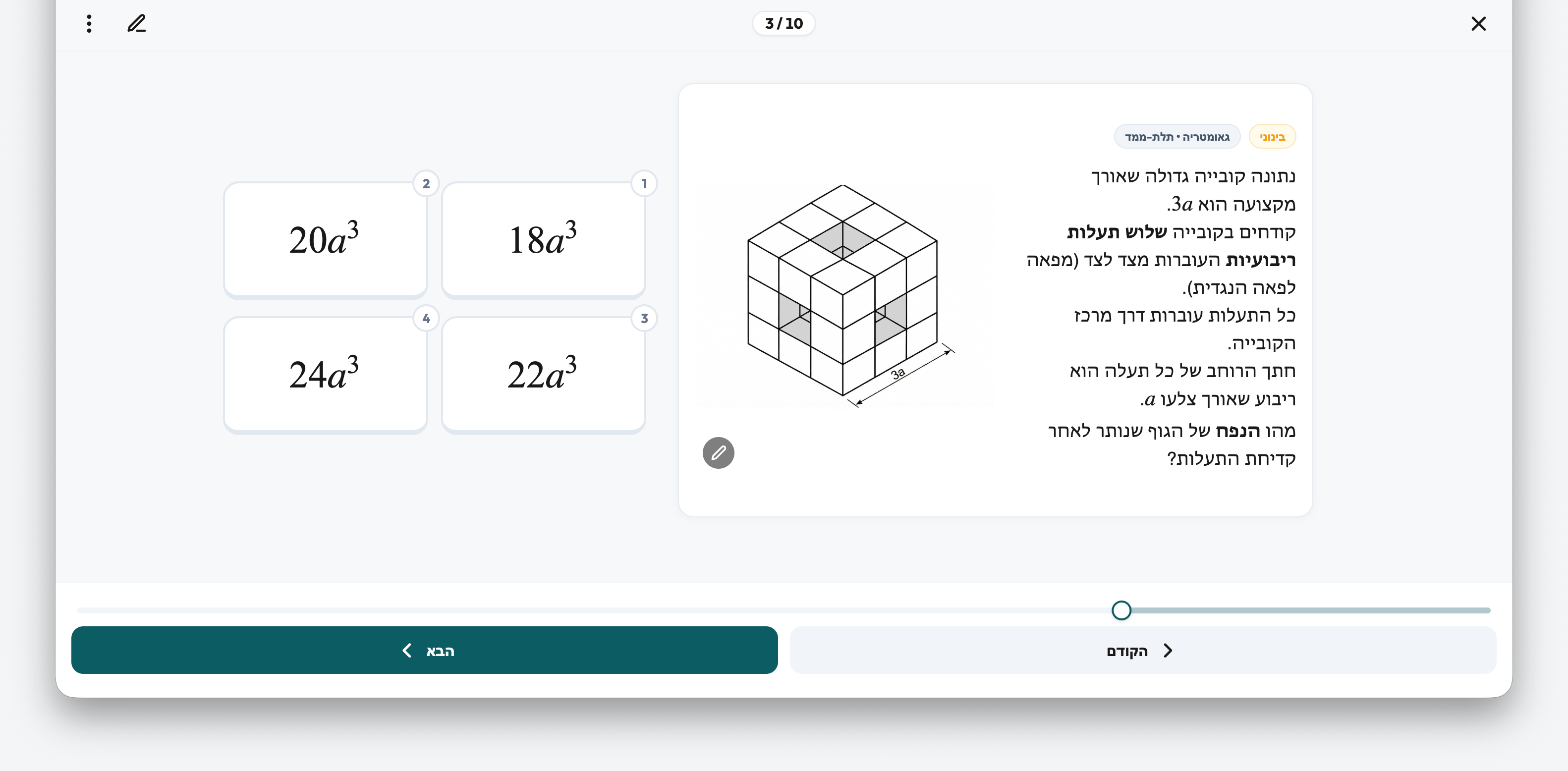 פסיכו-בוסט במחשב
