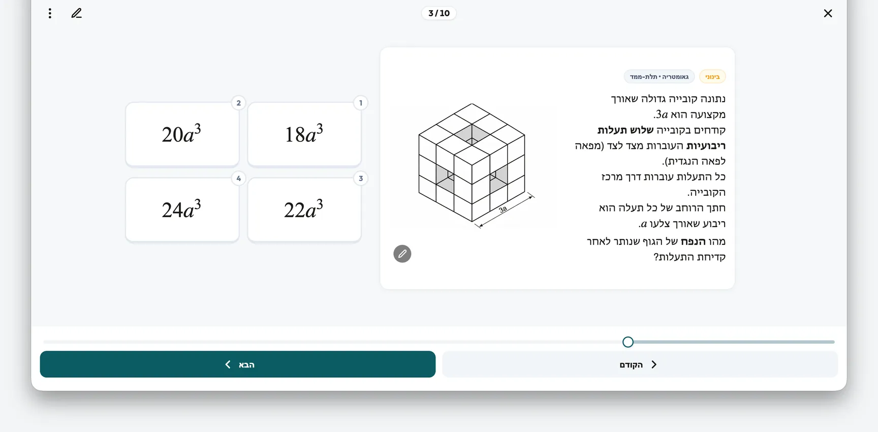 פסיכו-בוסט במחשב