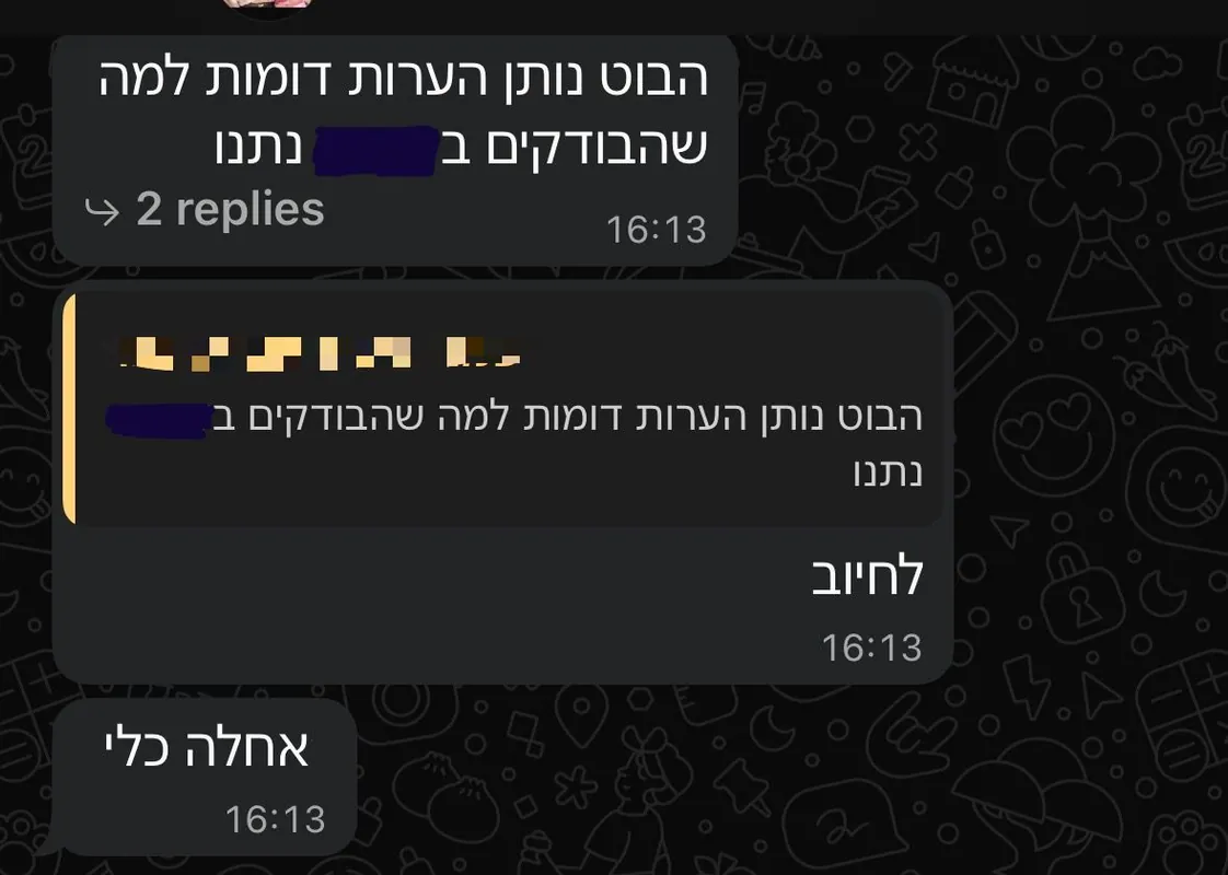 הודעת וואטסאפ מתלמיד: הבוט נותן הערות דומות למה שהבודקים האמיתיים נתנו — אחלה כלי