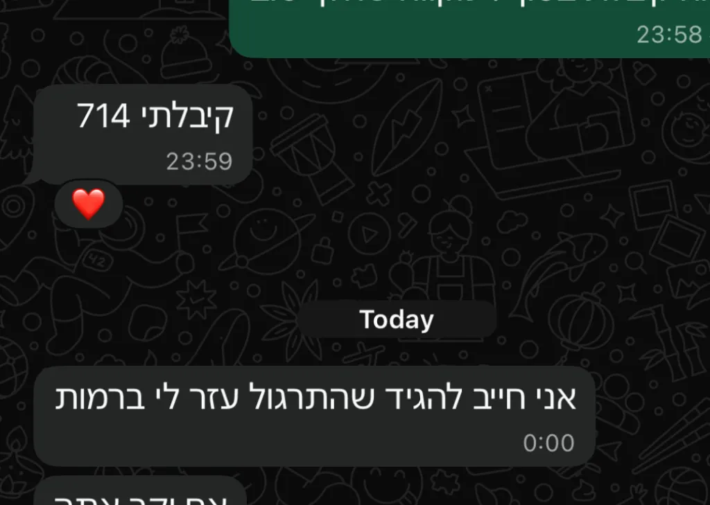 הודעת וואטסאפ מתלמיד: קיבלתי 714 — אני חייב להגיד שהתרגול עזר לי ברמות
