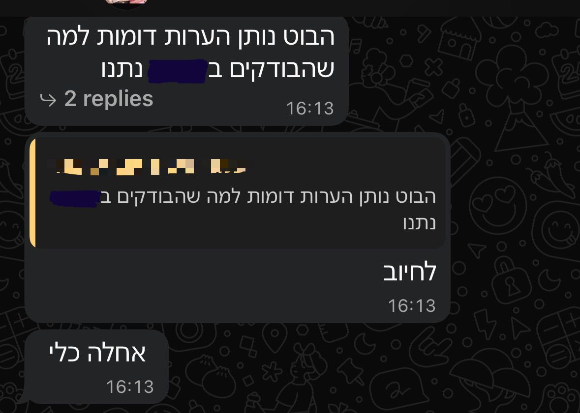 הודעת וואטסאפ מתלמיד: הבוט נותן הערות דומות למה שהבודקים האמיתיים נתנו — אחלה כלי